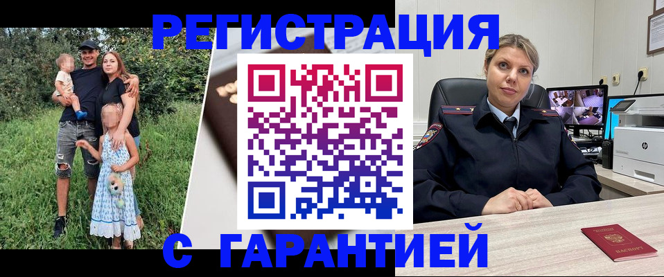 временная регистрация для школы в Тырныаузе