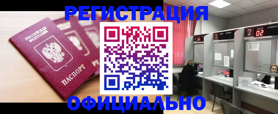 временная регистрация 2025 в Тырныаузе