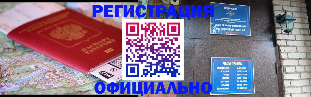 прописка для кредита в Тырныаузе