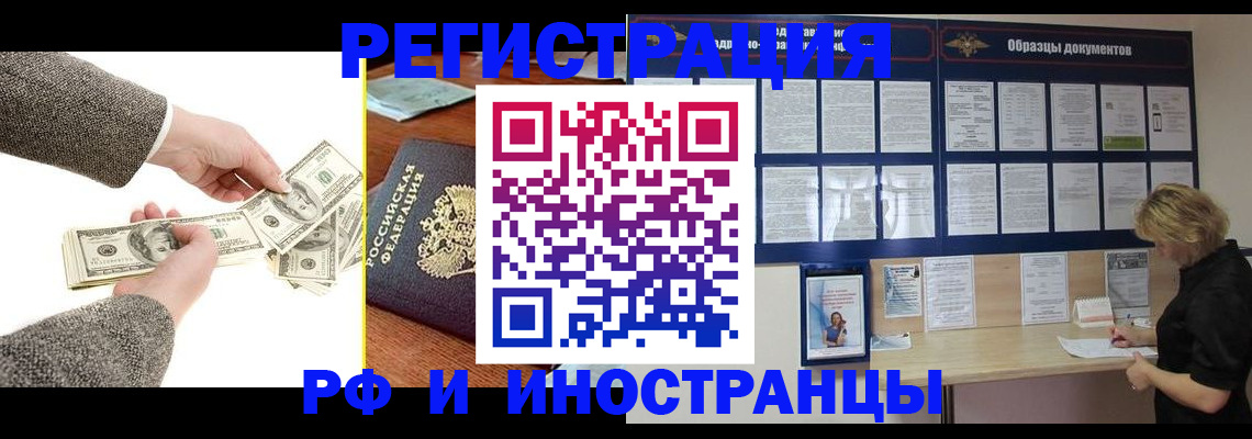 прописка штамп в Тырныаузе
